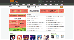 Desktop Screenshot of dj577.com